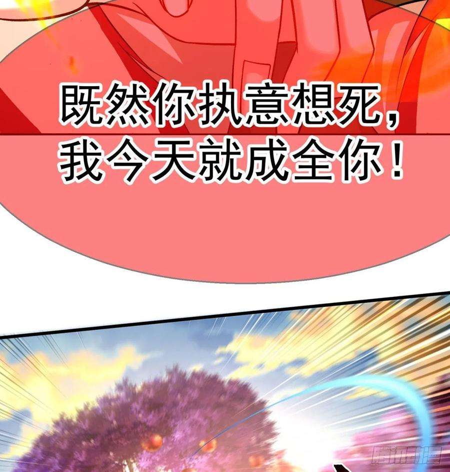 我捡起了一地属性91话-我去买个橘子