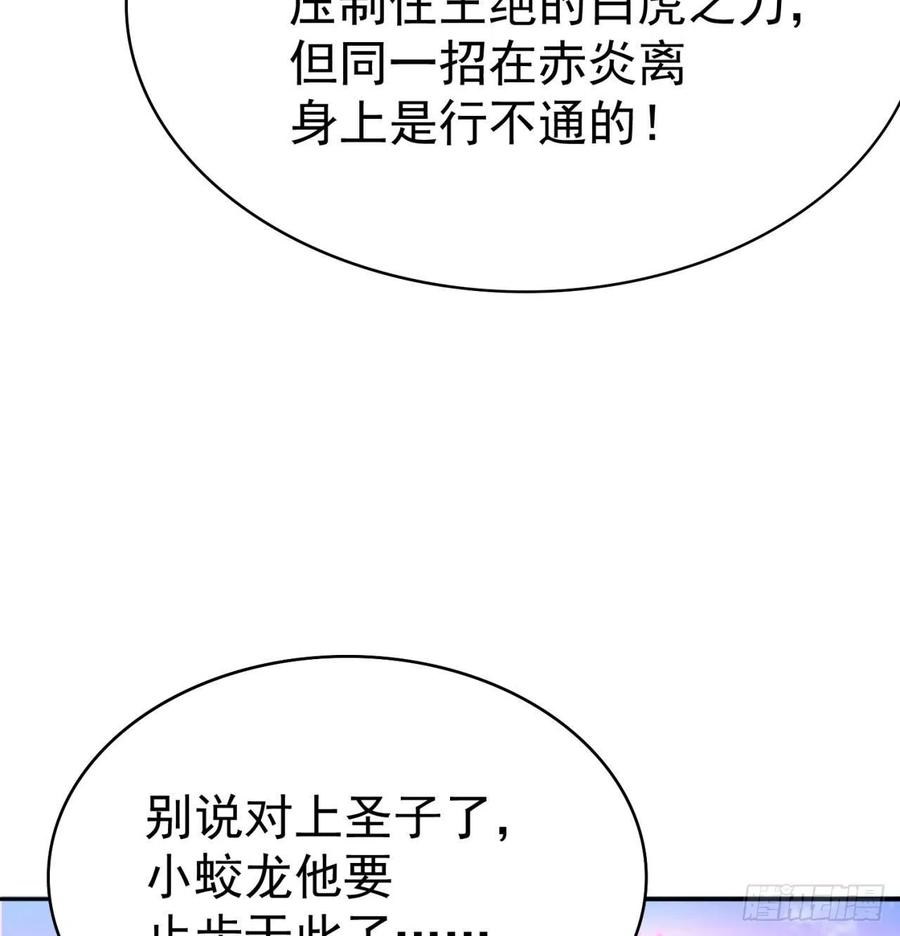 我捡起了一地属性91话-我去买个橘子