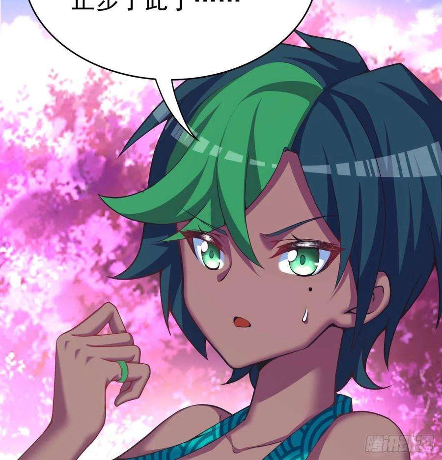 我捡起了一地属性91话-我去买个橘子