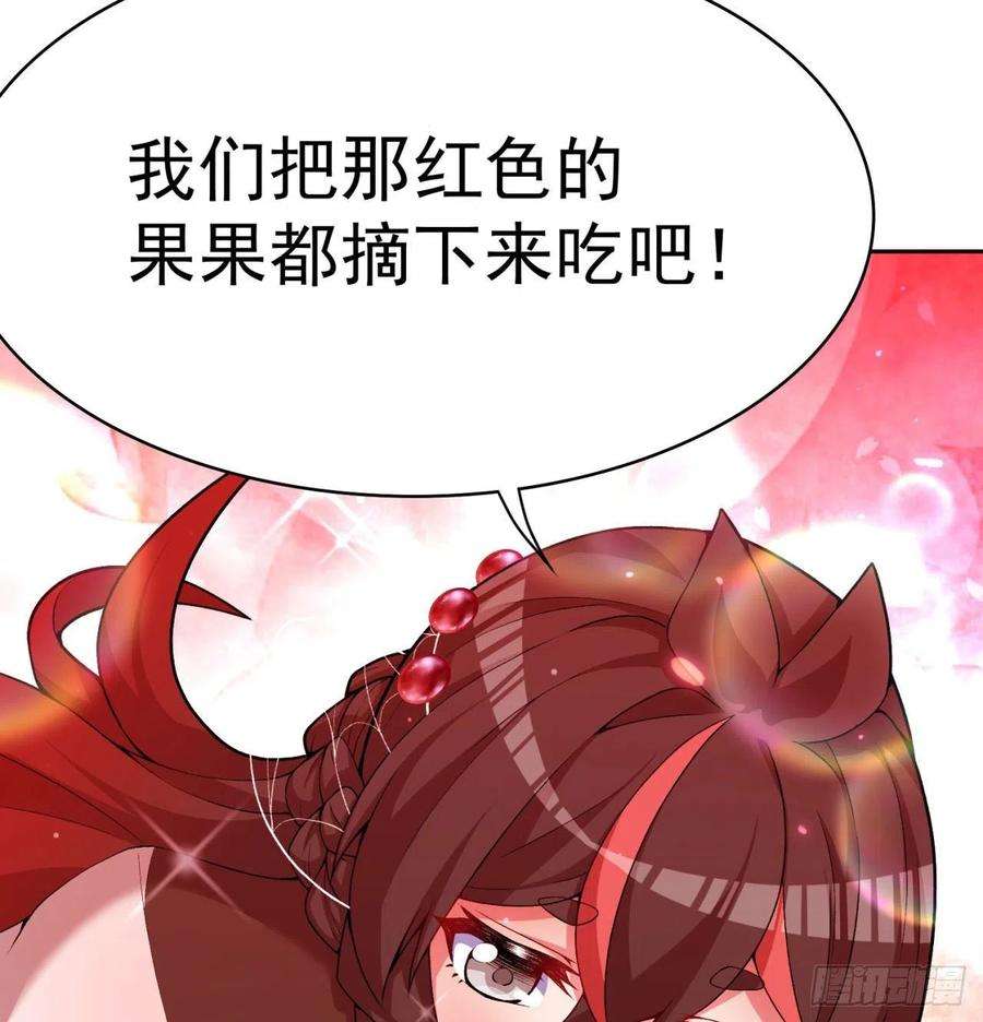 我捡起了一地属性91话-我去买个橘子