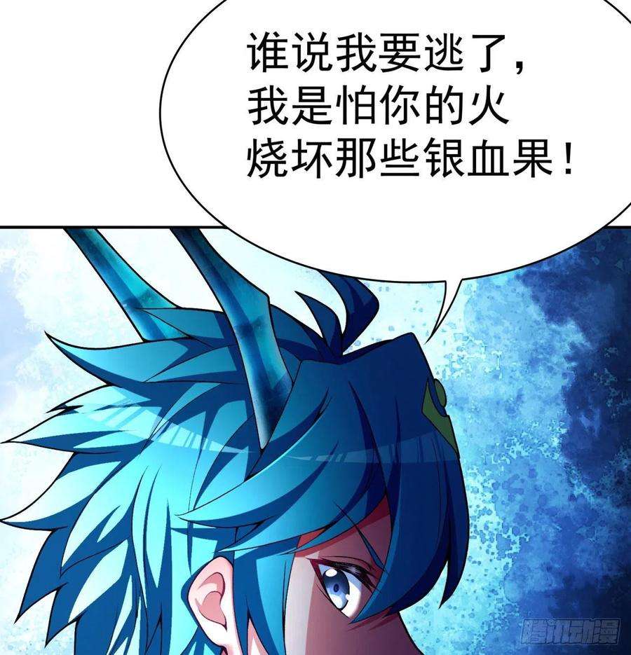 我捡起了一地属性91话-我去买个橘子