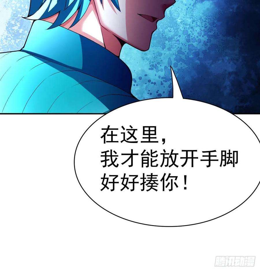 我捡起了一地属性91话-我去买个橘子