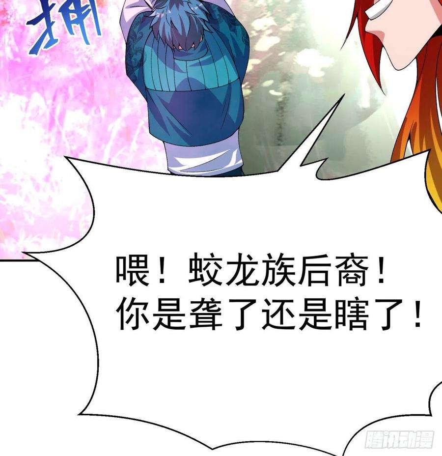 我捡起了一地属性91话-我去买个橘子