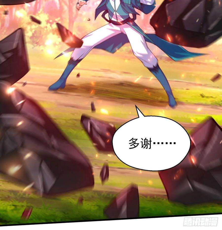 我捡起了一地属性91话-我去买个橘子