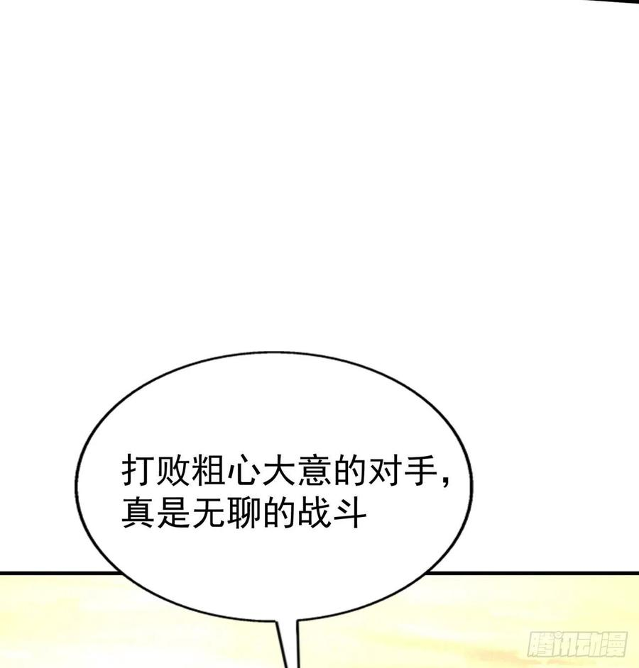 我捡起了一地属性91话-我去买个橘子