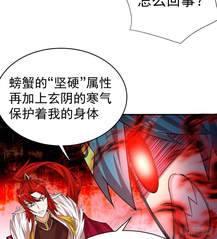 我捡起了一地属性91话-我去买个橘子