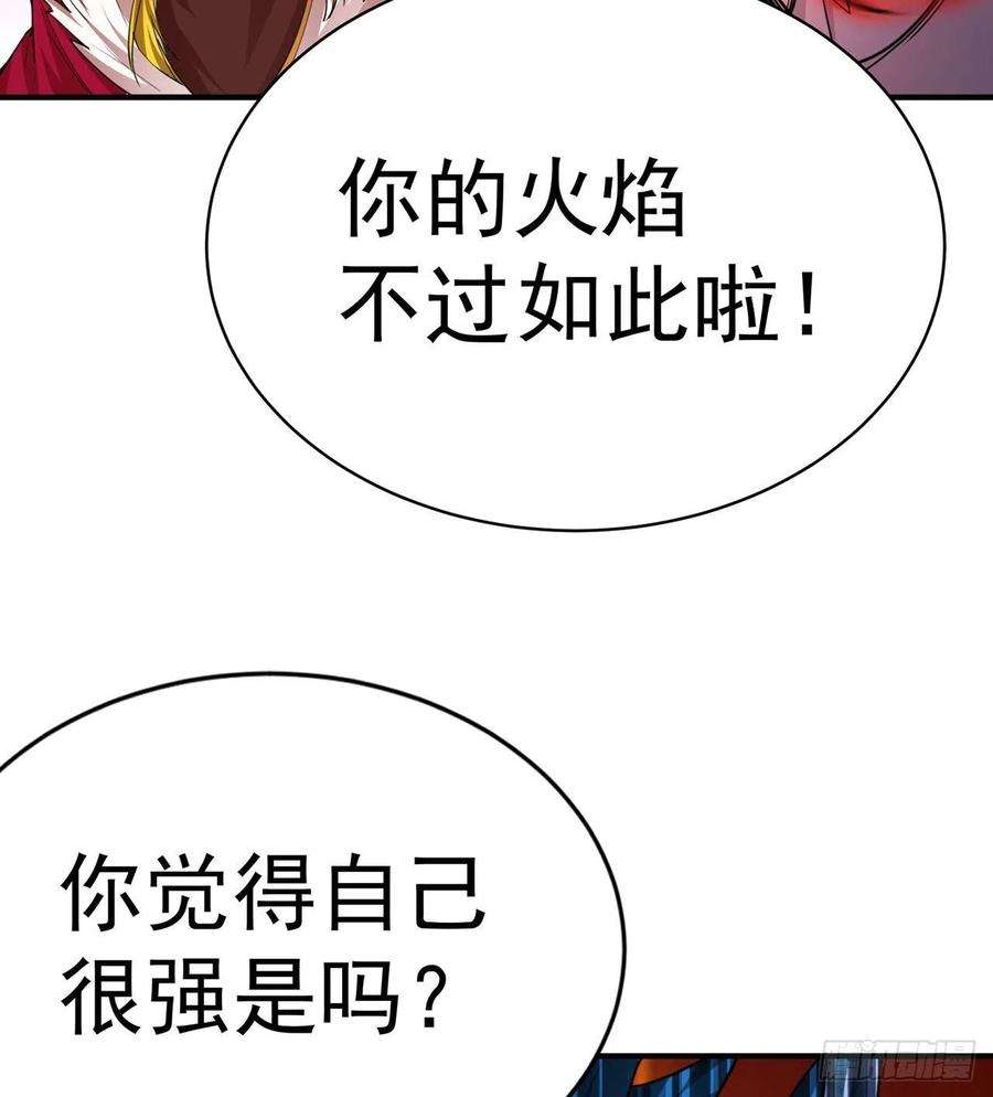 我捡起了一地属性91话-我去买个橘子