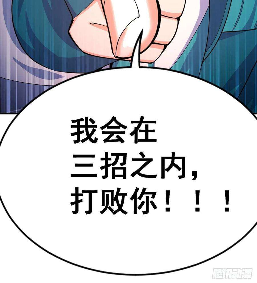 我捡起了一地属性91话-我去买个橘子