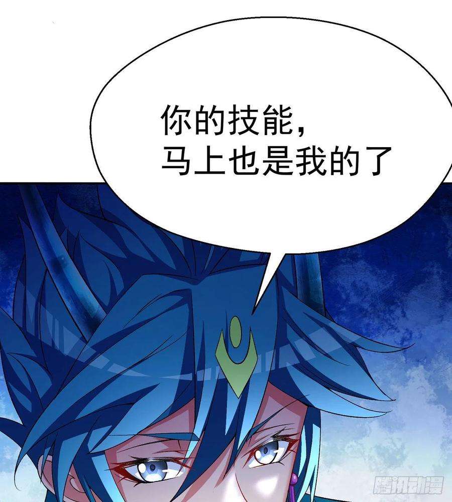 我捡起了一地属性91话-我去买个橘子