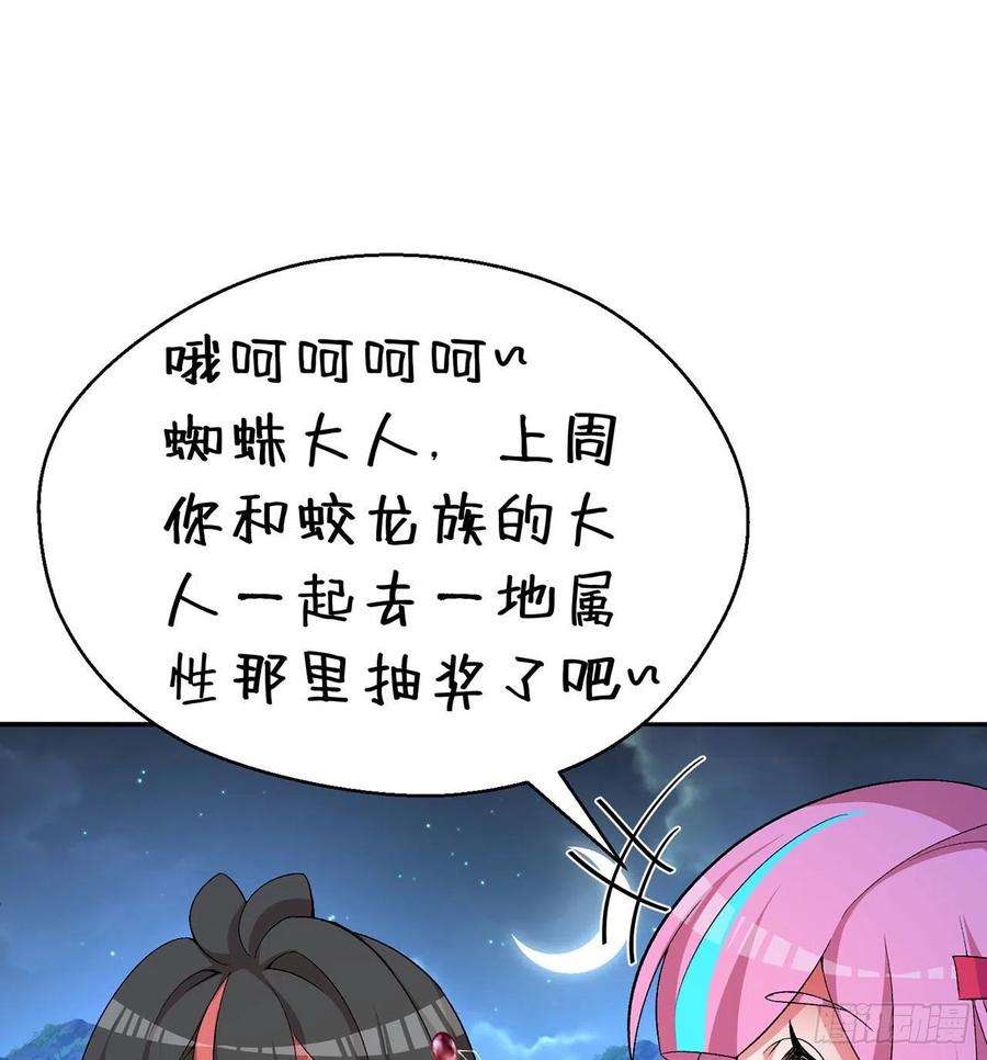 我捡起了一地属性91话-我去买个橘子