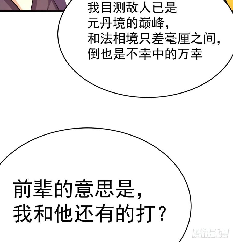 我捡起了一地属性101话-这个风夏过于作死