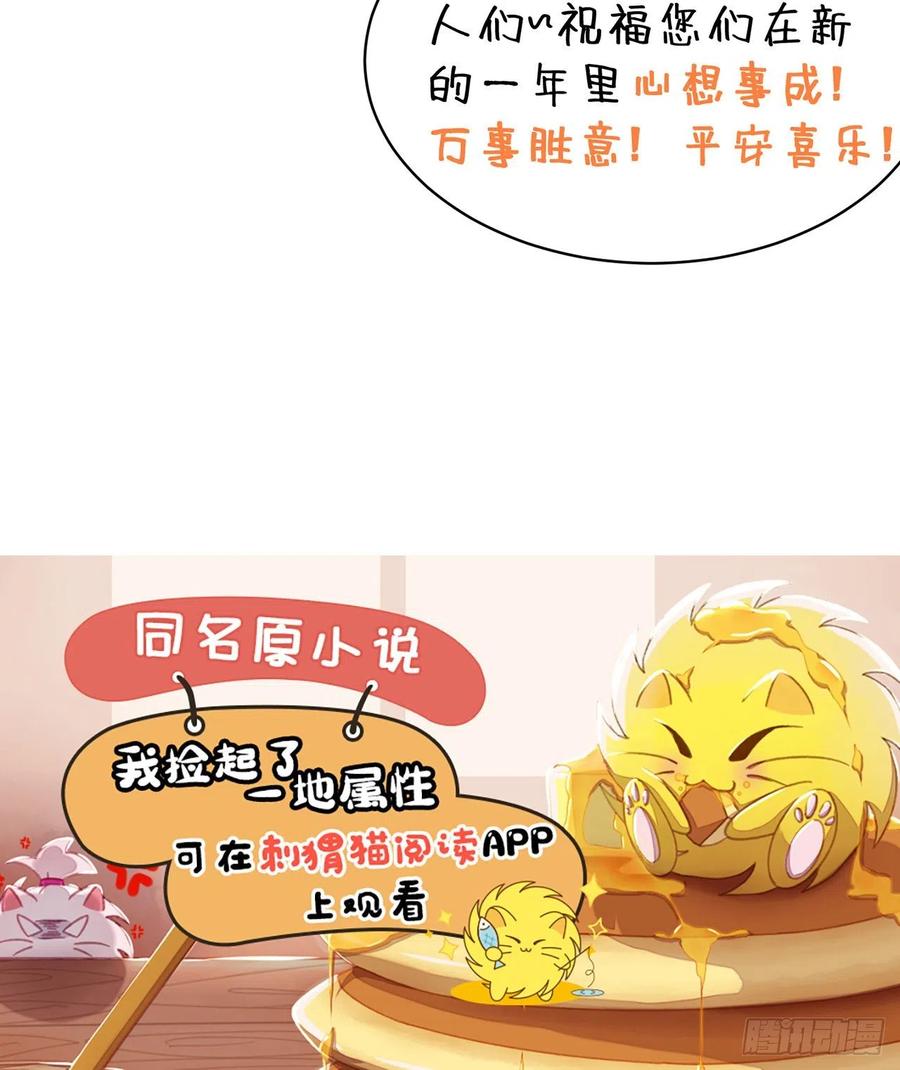 我捡起了一地属性101话-这个风夏过于作死