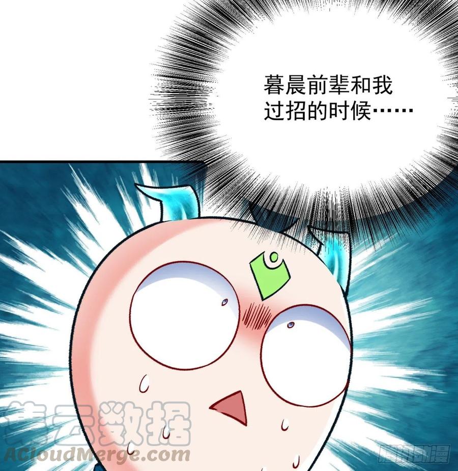 我捡起了一地属性134话-净火神灯