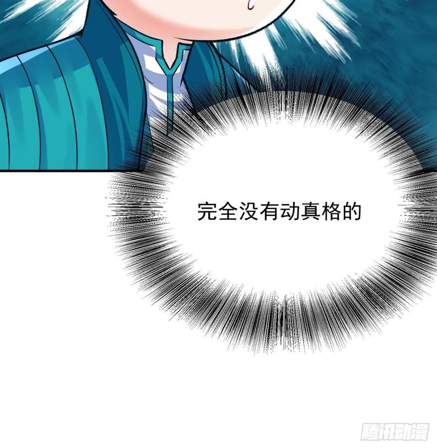 我捡起了一地属性134话-净火神灯