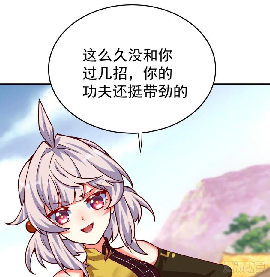 我捡起了一地属性134话-净火神灯