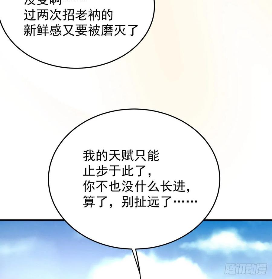 我捡起了一地属性134话-净火神灯