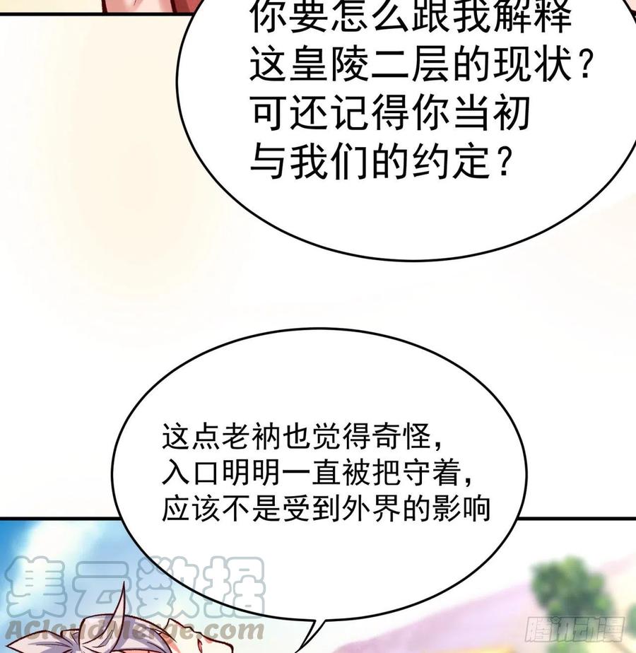 我捡起了一地属性134话-净火神灯