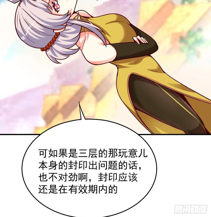 我捡起了一地属性134话-净火神灯