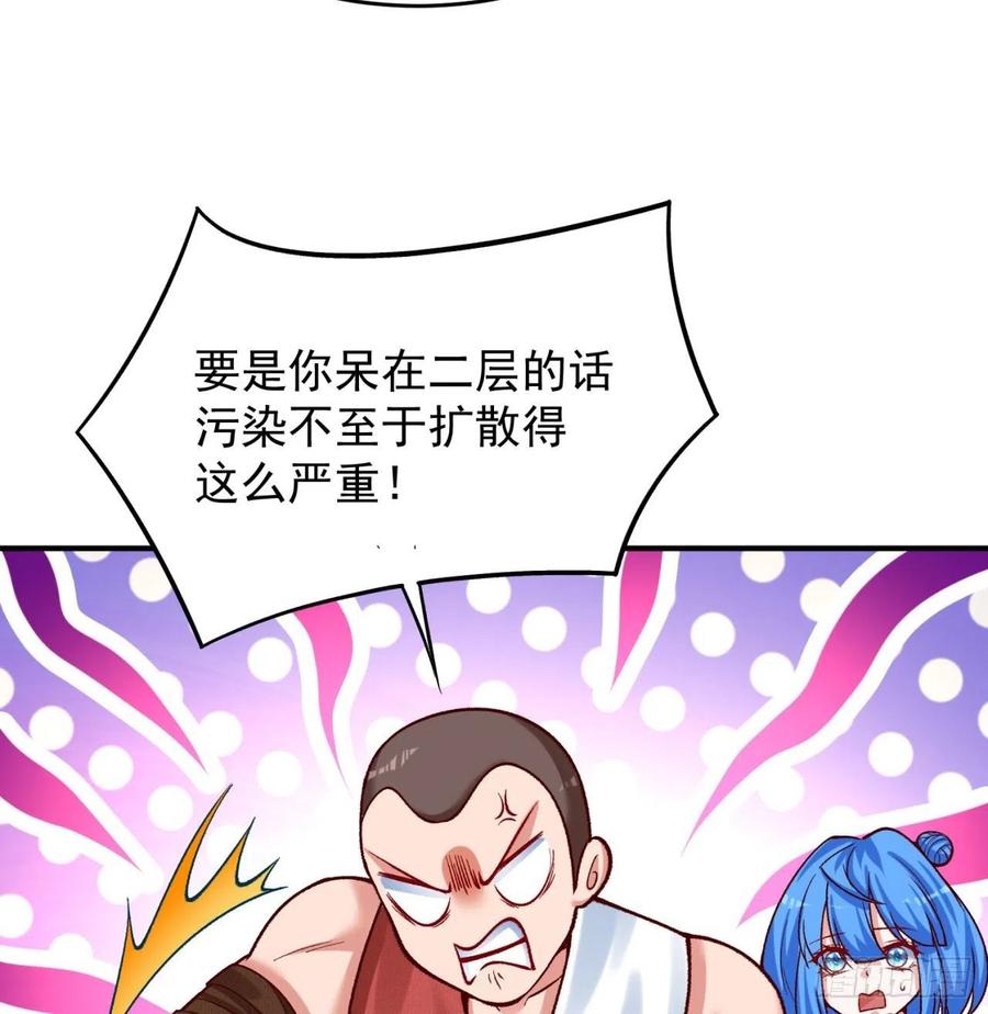 我捡起了一地属性134话-净火神灯