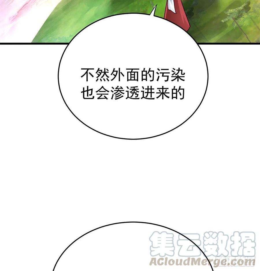 我捡起了一地属性134话-净火神灯