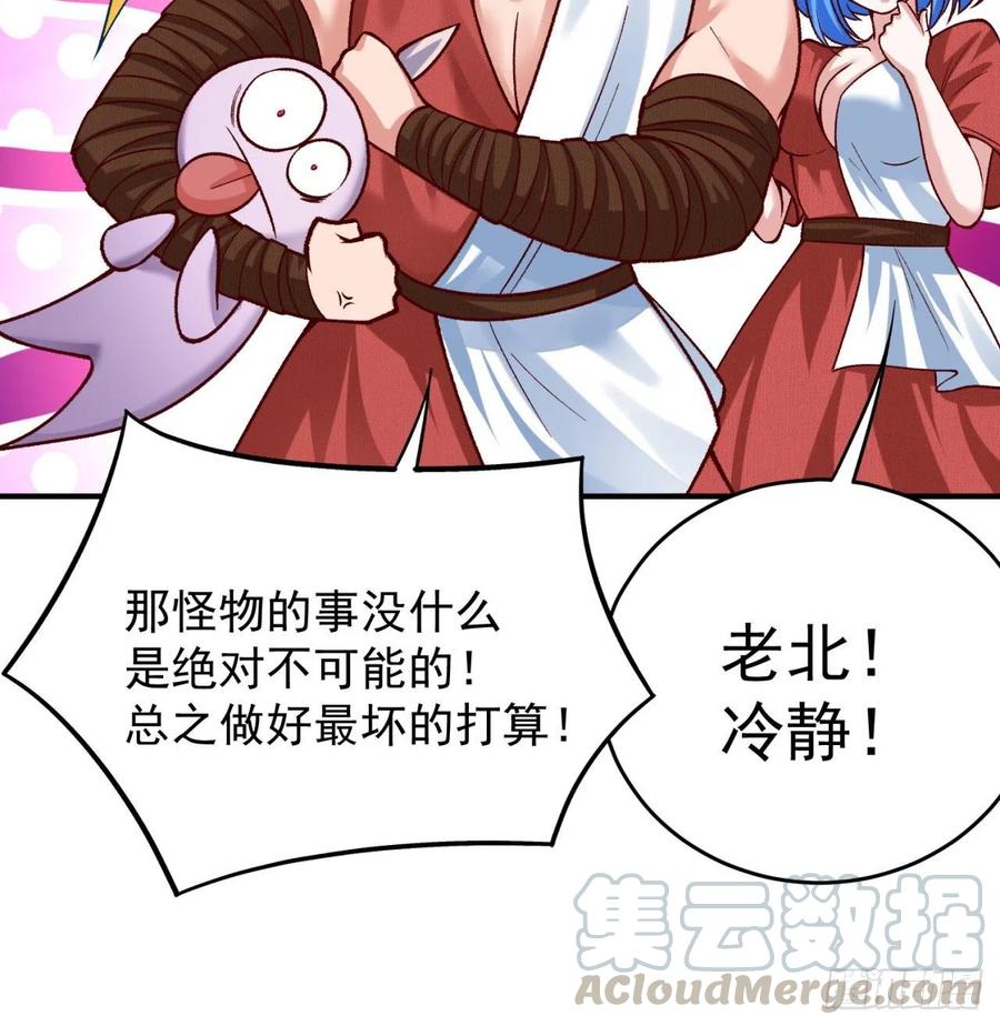 我捡起了一地属性134话-净火神灯