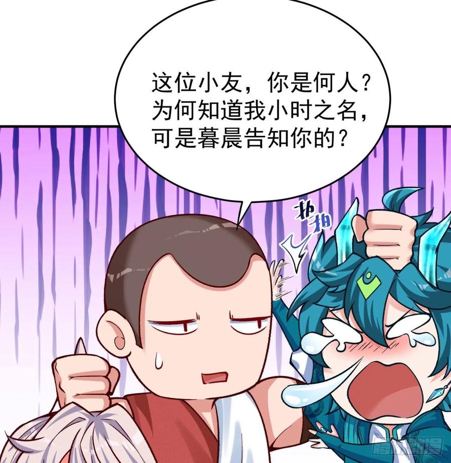 我捡起了一地属性134话-净火神灯