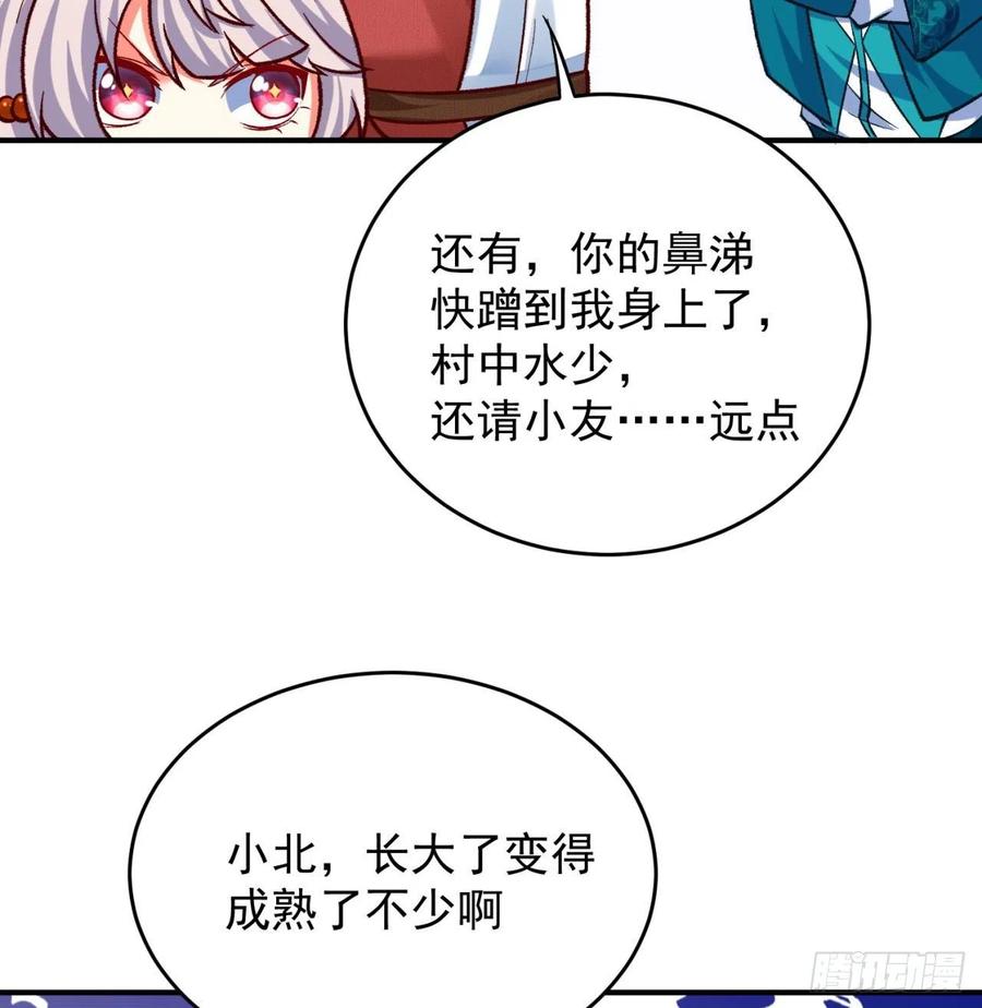我捡起了一地属性134话-净火神灯