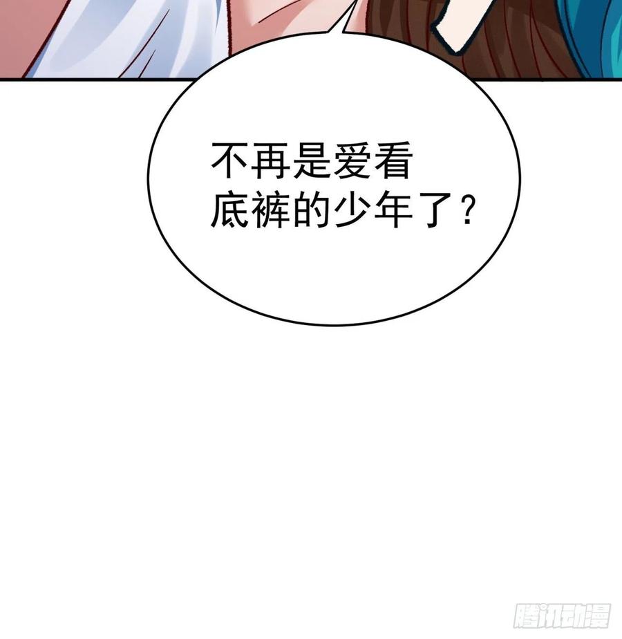 我捡起了一地属性134话-净火神灯