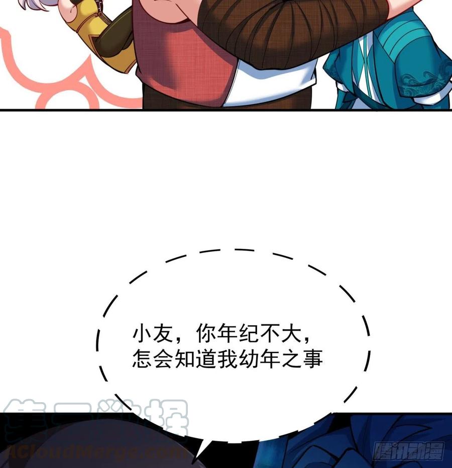 我捡起了一地属性134话-净火神灯