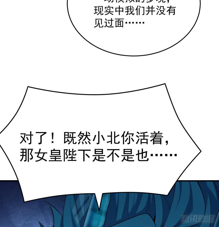 我捡起了一地属性134话-净火神灯