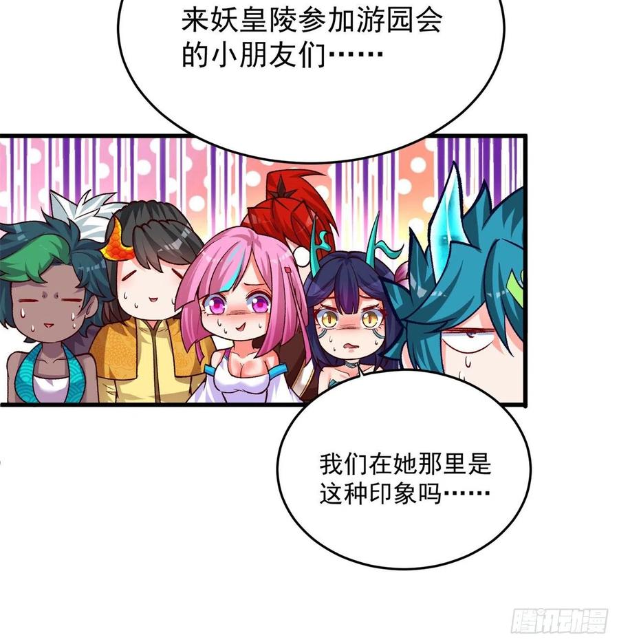 我捡起了一地属性134话-净火神灯