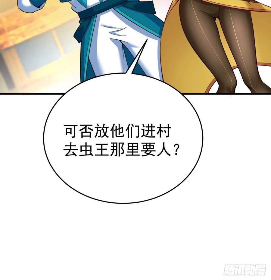 我捡起了一地属性134话-净火神灯