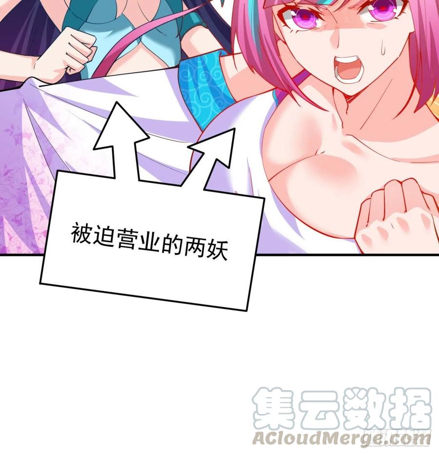 我捡起了一地属性134话-净火神灯