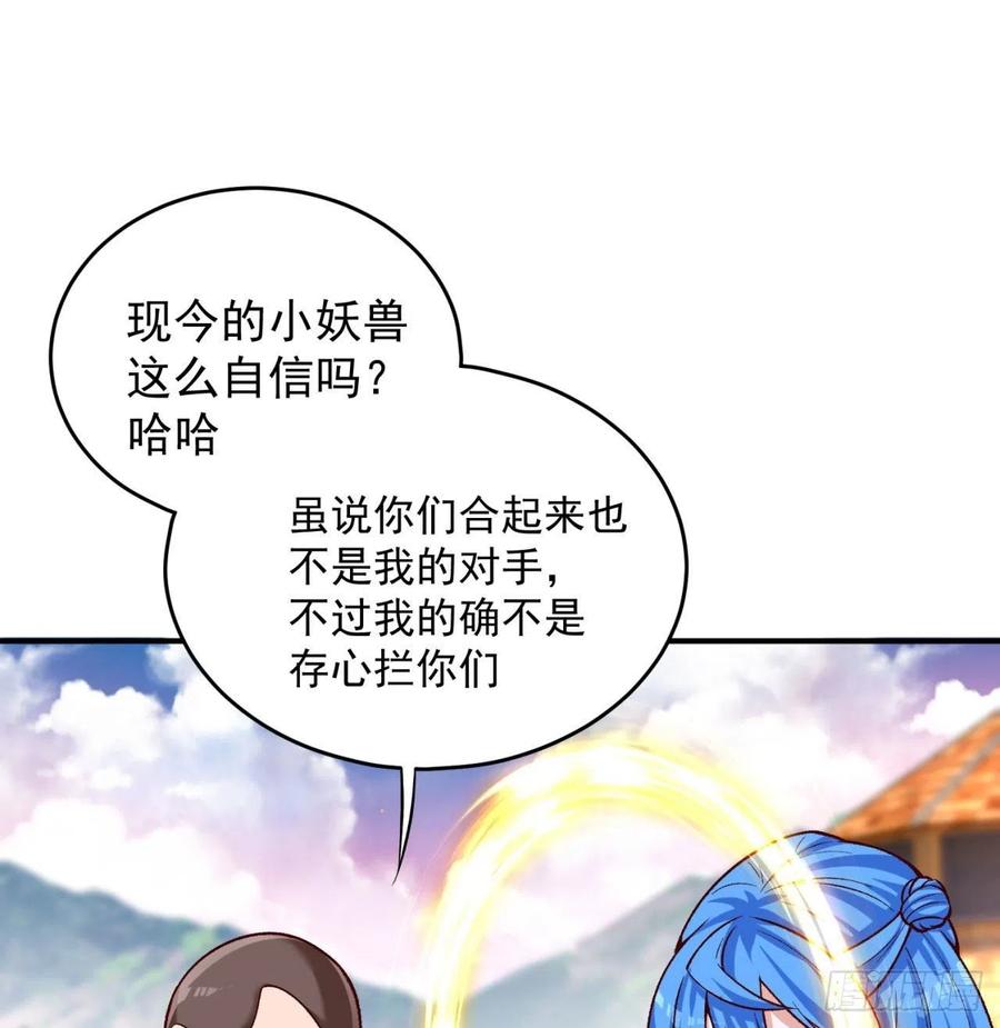 我捡起了一地属性134话-净火神灯