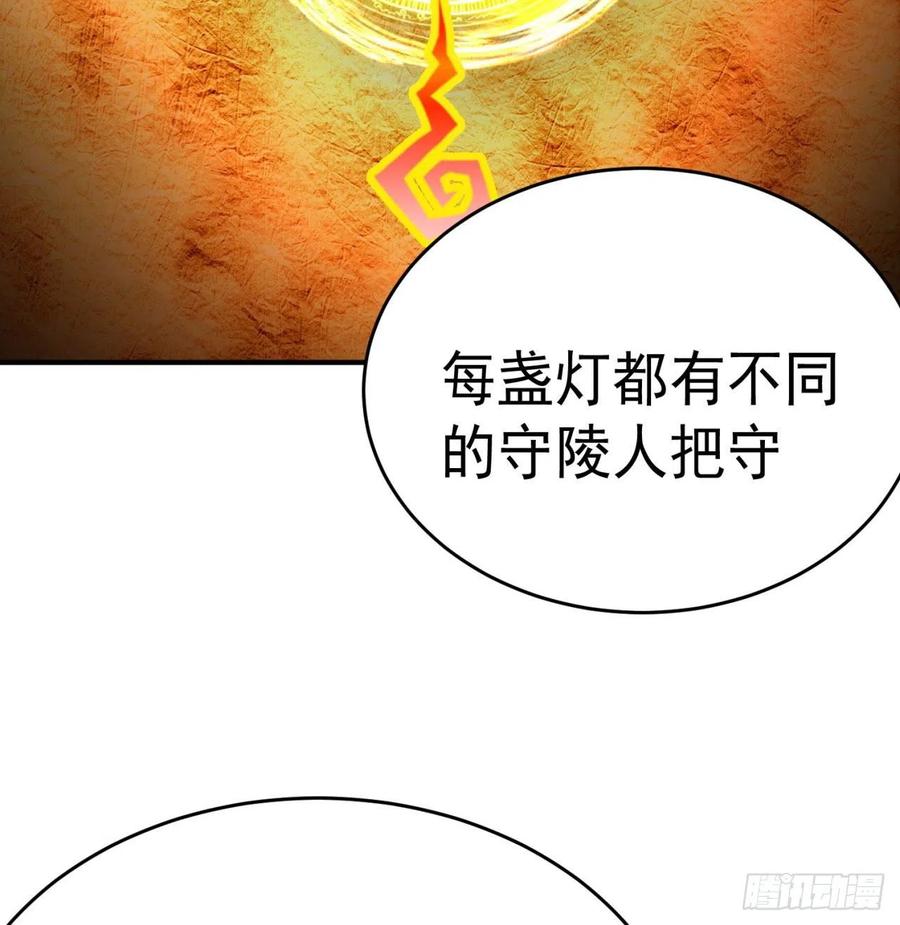 我捡起了一地属性134话-净火神灯