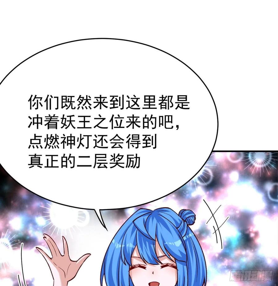 我捡起了一地属性134话-净火神灯