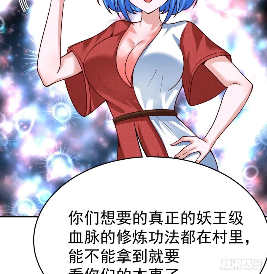 我捡起了一地属性134话-净火神灯