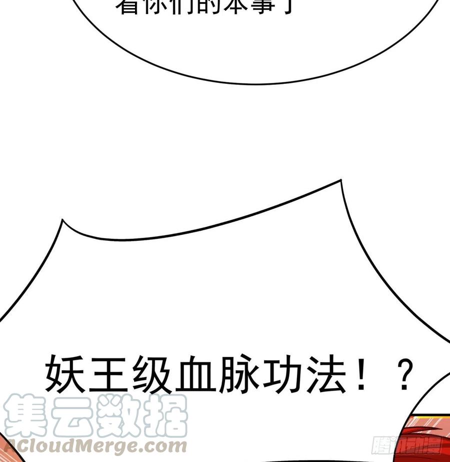 我捡起了一地属性134话-净火神灯