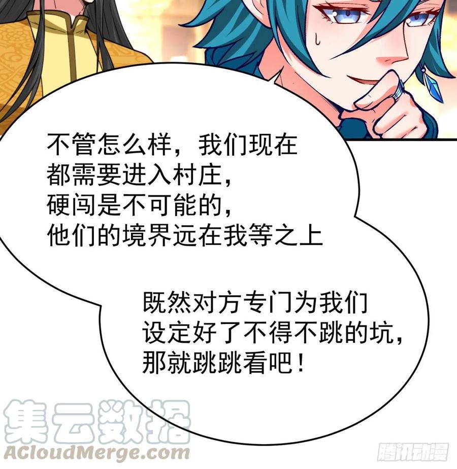 我捡起了一地属性134话-净火神灯