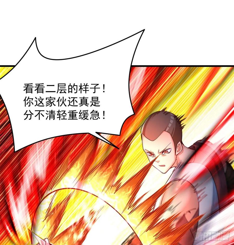 我捡起了一地属性134话-净火神灯