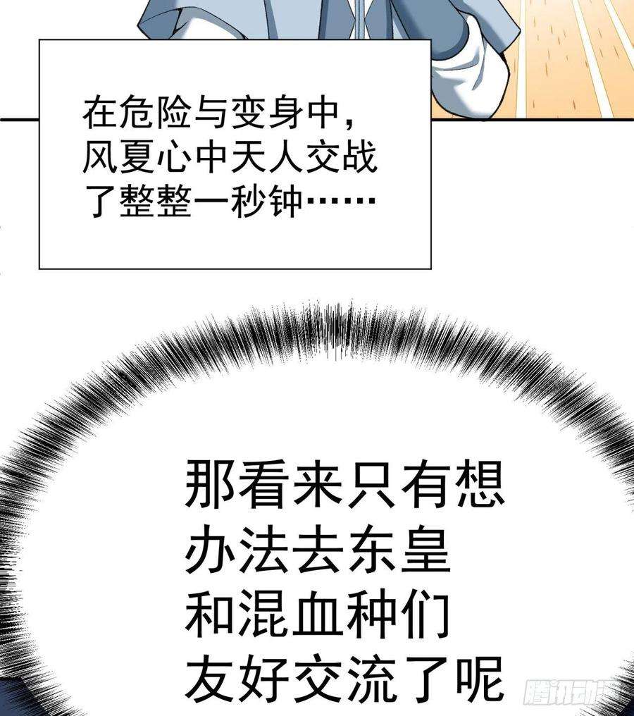 我捡起了一地属性184话-东皇篇 堂堂连载！