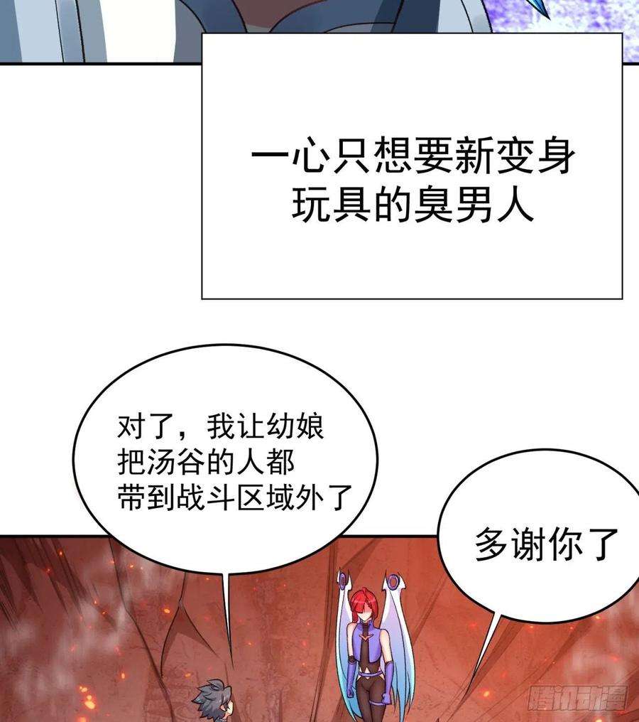 我捡起了一地属性184话-东皇篇 堂堂连载！