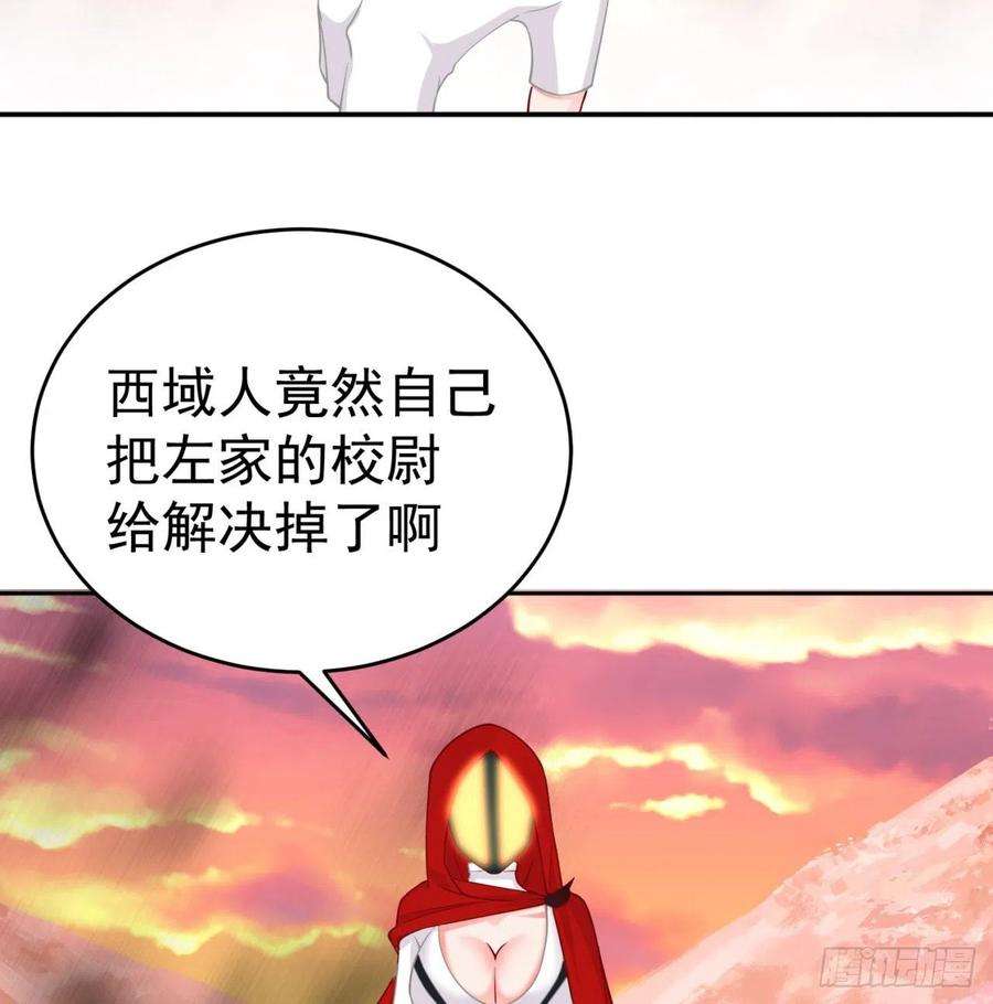 我捡起了一地属性184话-东皇篇 堂堂连载！