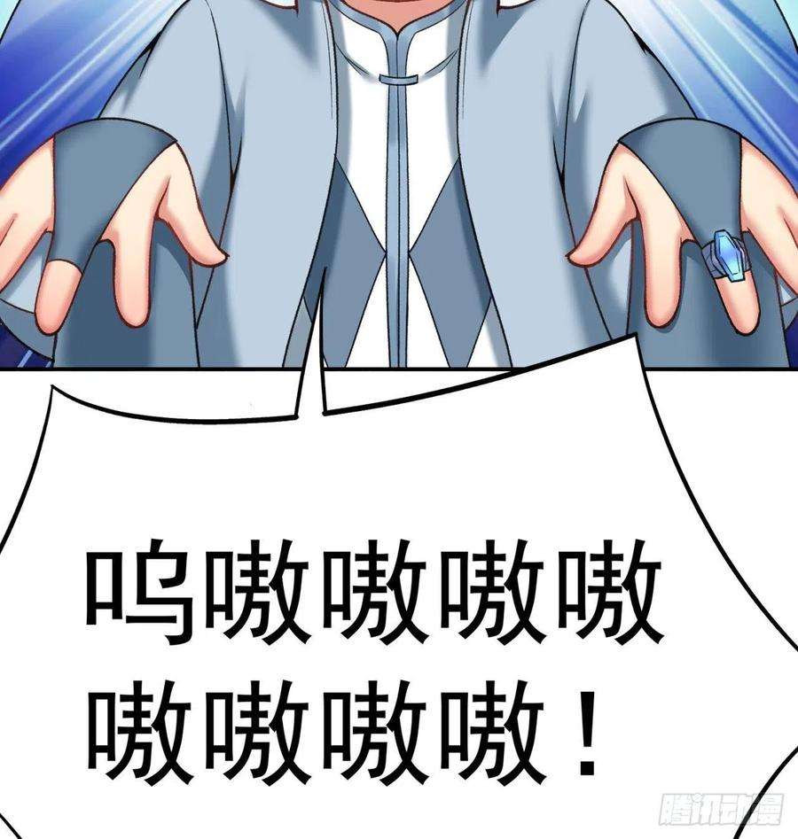 我捡起了一地属性184话-东皇篇 堂堂连载！