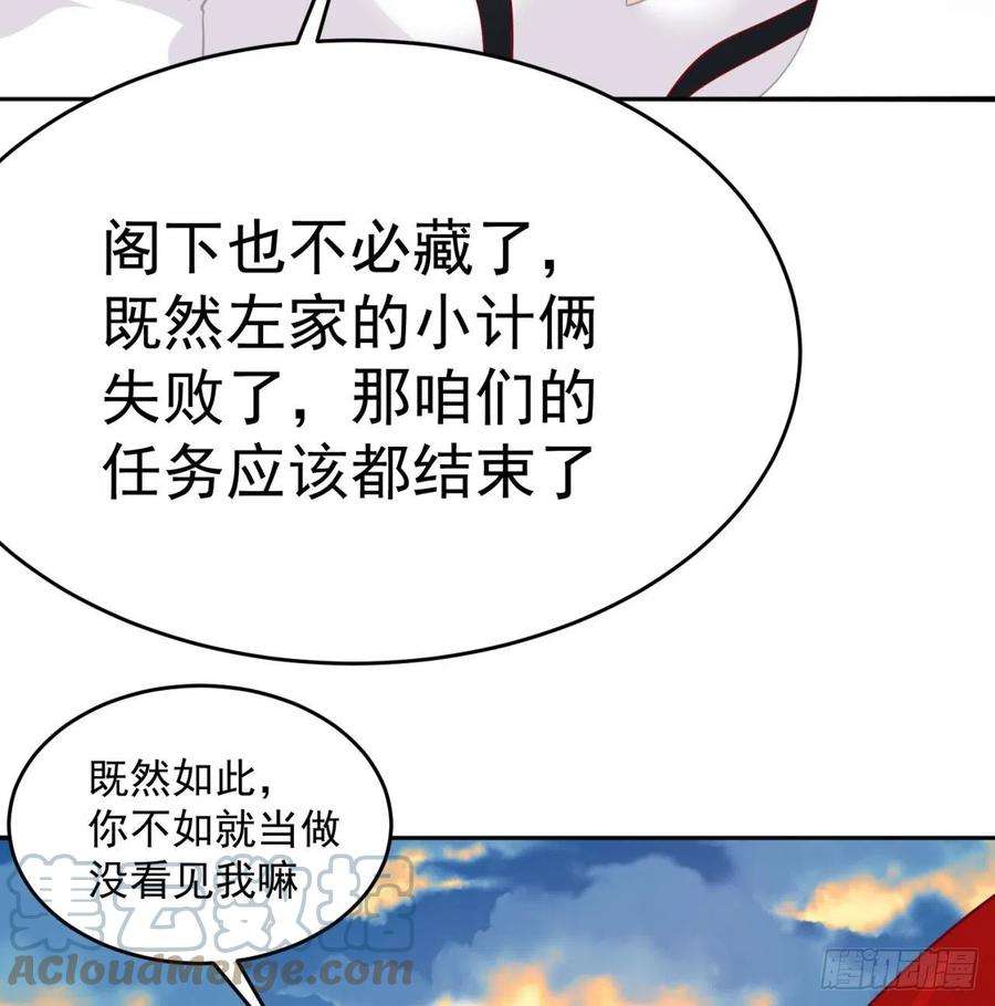我捡起了一地属性184话-东皇篇 堂堂连载！