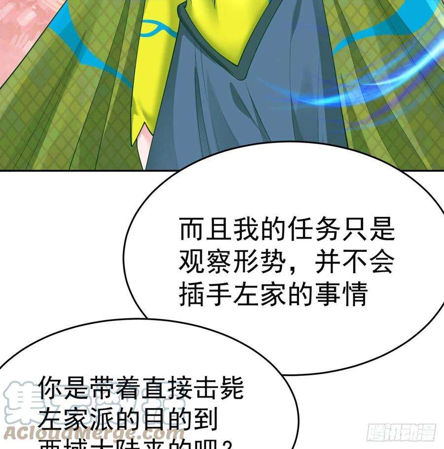 我捡起了一地属性184话-东皇篇 堂堂连载！