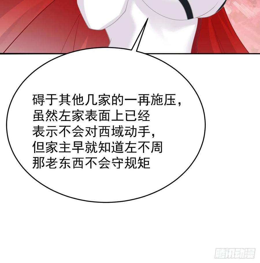 我捡起了一地属性184话-东皇篇 堂堂连载！
