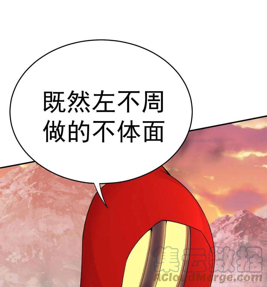 我捡起了一地属性184话-东皇篇 堂堂连载！