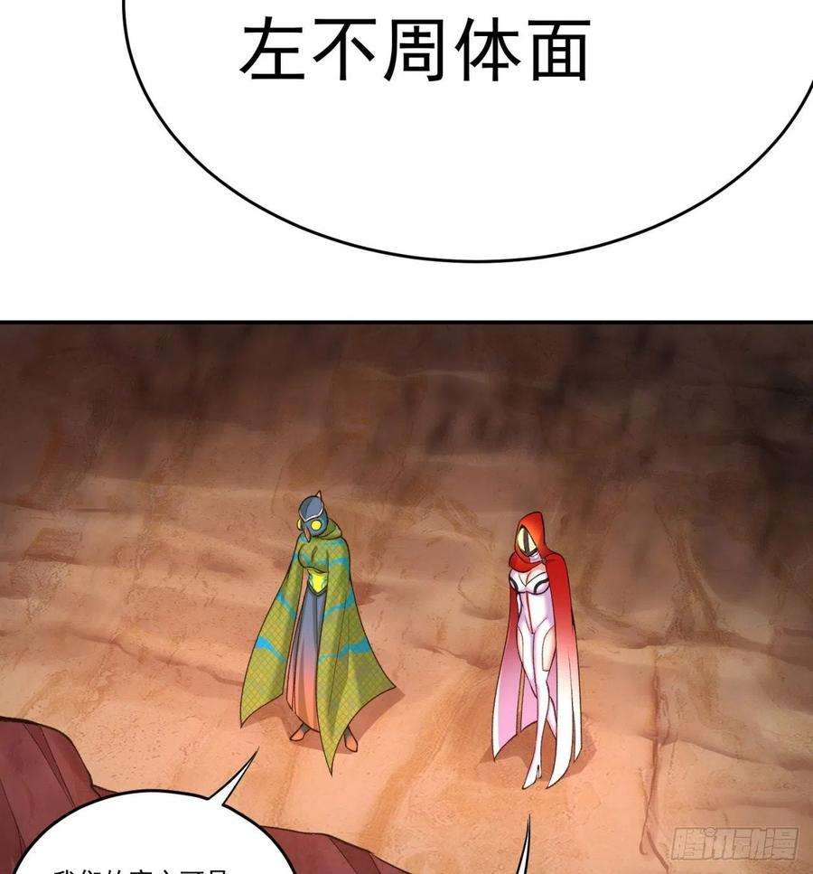 我捡起了一地属性184话-东皇篇 堂堂连载！