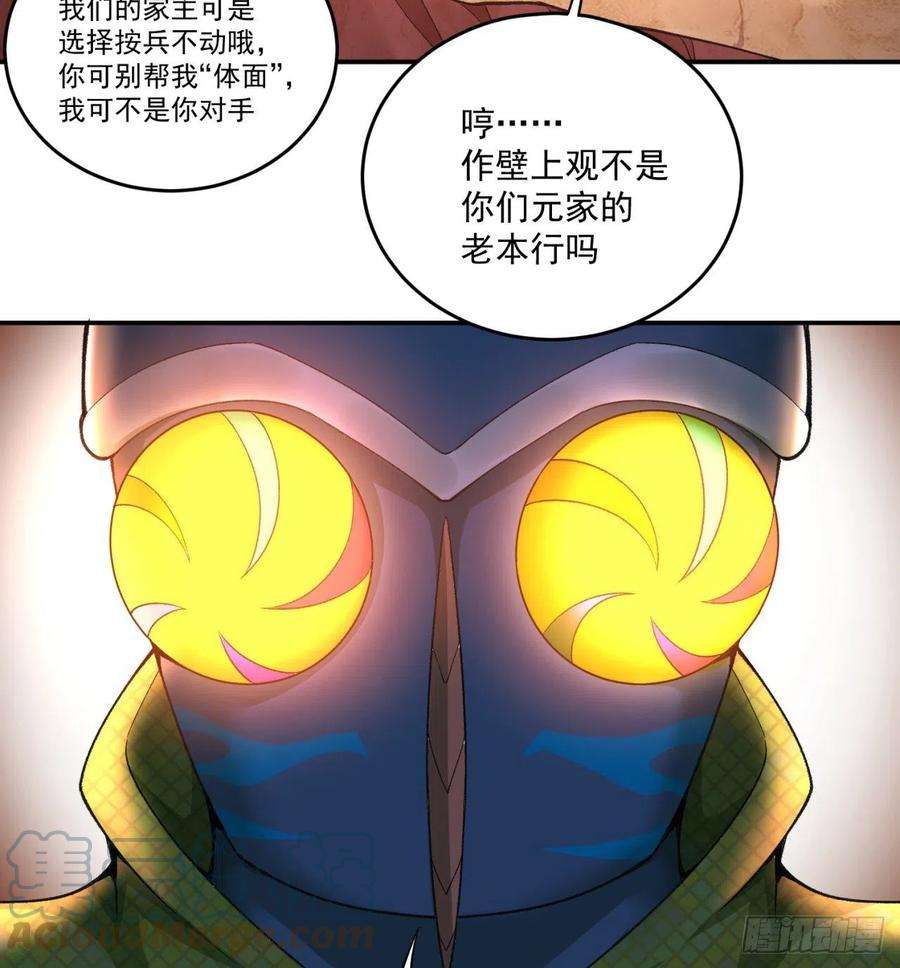 我捡起了一地属性184话-东皇篇 堂堂连载！